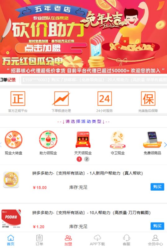 彩虹云商城-118资源